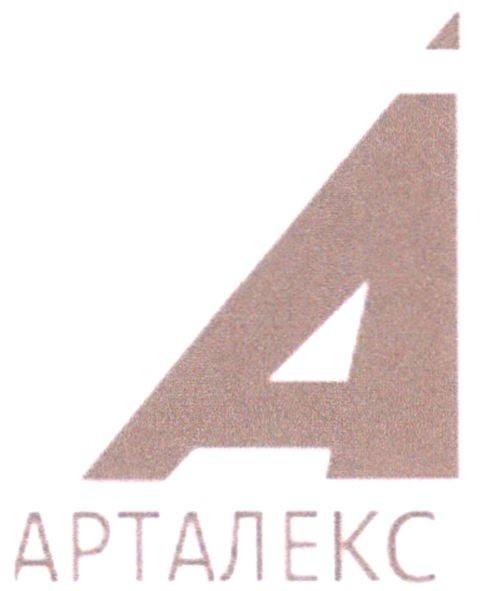 арталекс