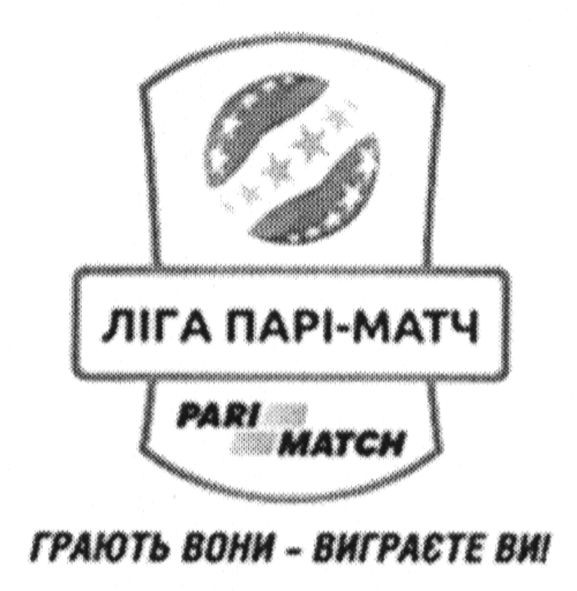 грають вони виграєте ви