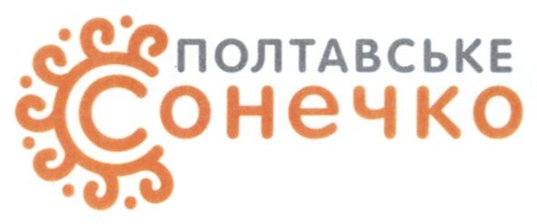 полтавське сонечко