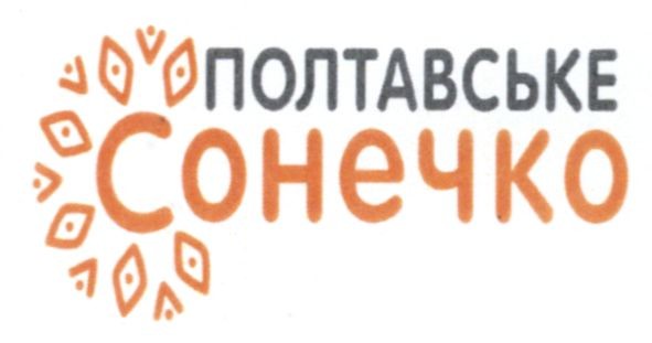 полтавське сонечко