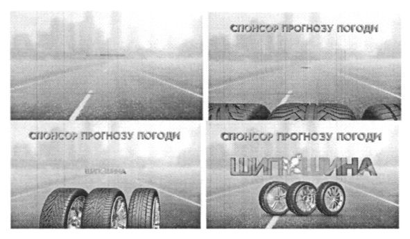 спонсор прогнозу погоди