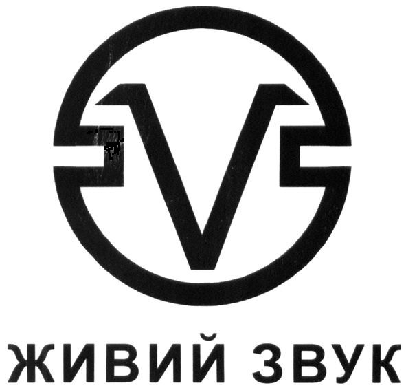 живий звук