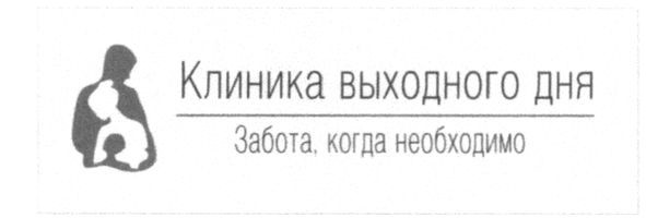 забота когда необходимо