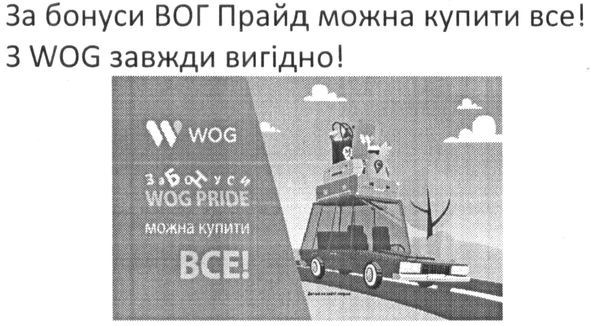 вог прайд