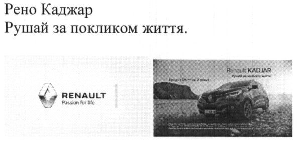 рушай за покликом життя