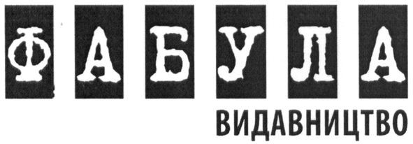 видавництво