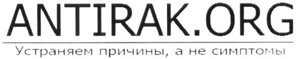 устраняем причины, а не симптомы
