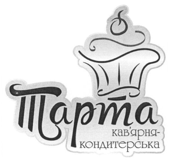 кав`ярня-кондитерська