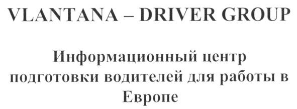 vlantana-driver group