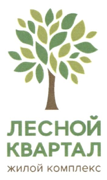 лесной квартал