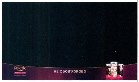 не обов`язково