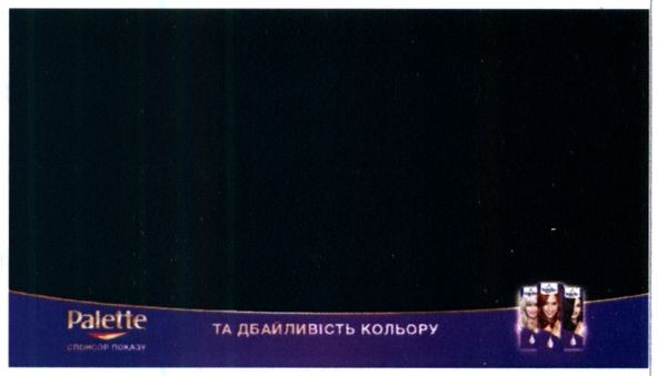 та дбайливість кольору