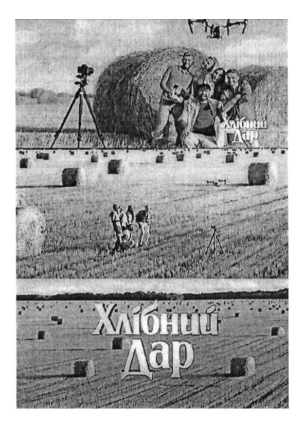 хлібний дар