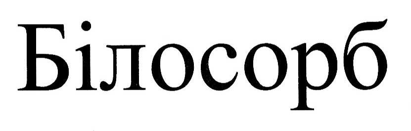 білосорб