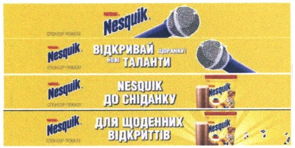 відкривай щоранку нові таланти