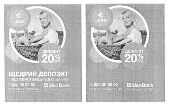 щедрий депозит