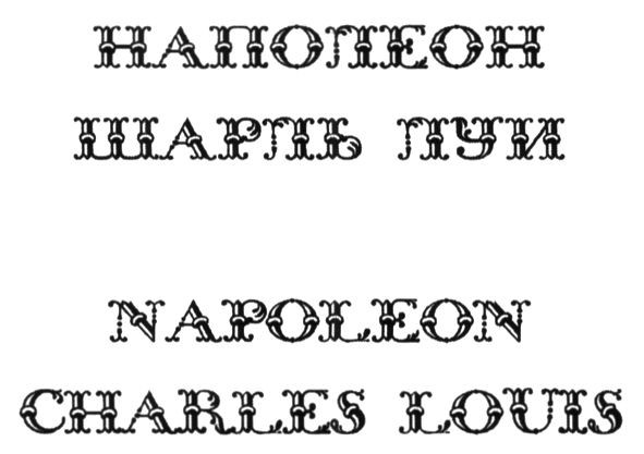 napoleon charles louis