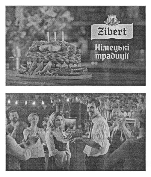 німецькі традиції