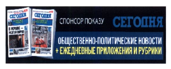 общественно-политические новости+ ежедневные приложения и рубрики