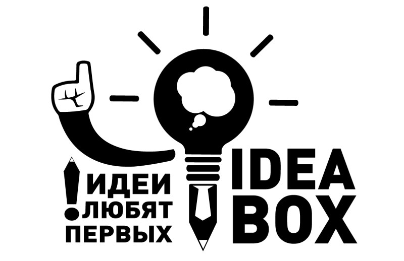идеи любят первых!