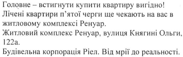 будівельна корпорація ріел. від мрії до реальності