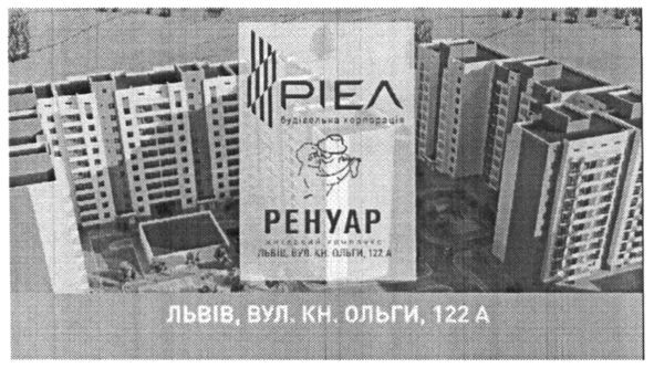 ренуар