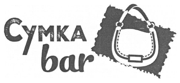 сумка bar