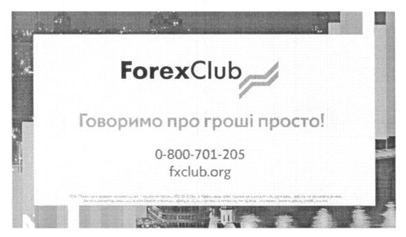говоримо про гроші просто