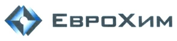 еврохим