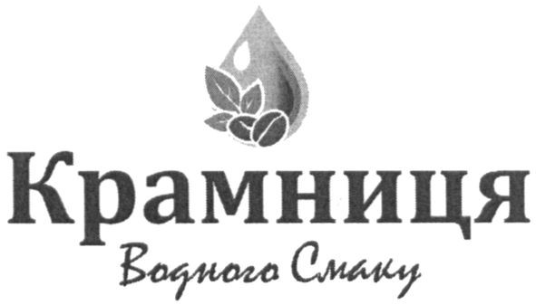 крамниця водного смаку