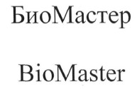 биомастер