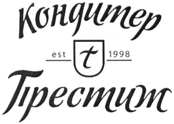 кондитер престиж