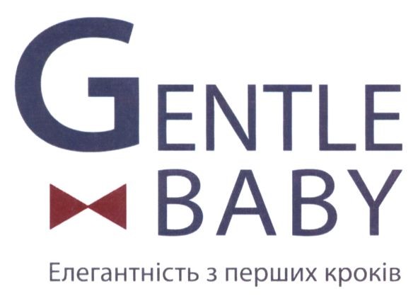 елегантність з перших кроків