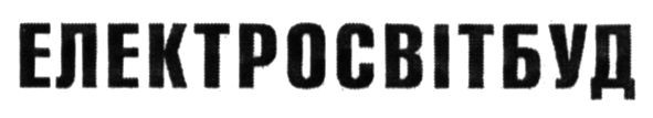електросвітбуд