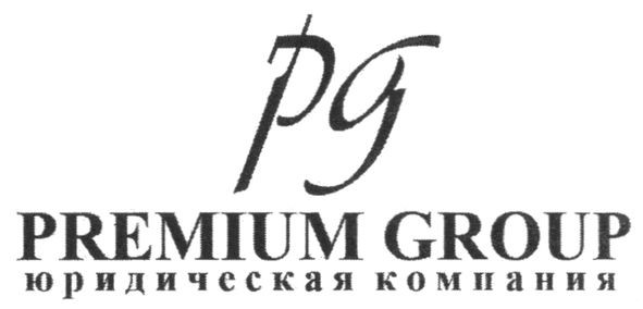 юридическая компания