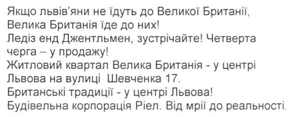 будівельна корпорація ріел. від мрії до реальності