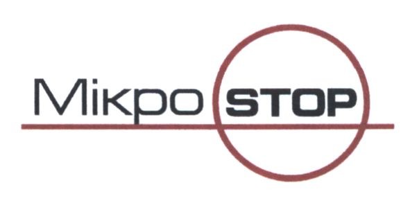 мікро stop