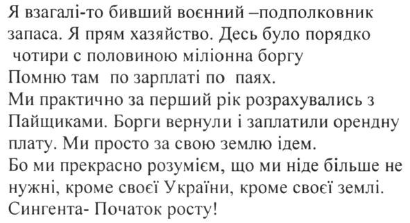 сингента-початок росту