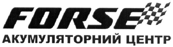 Лого ТМ forse