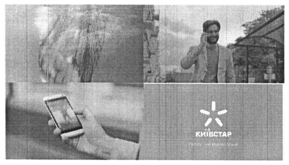 київстар