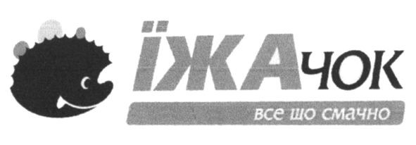 все що смачно