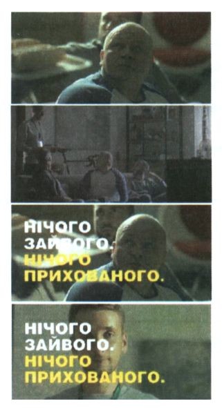 нічого зайвого- нічого прихованого