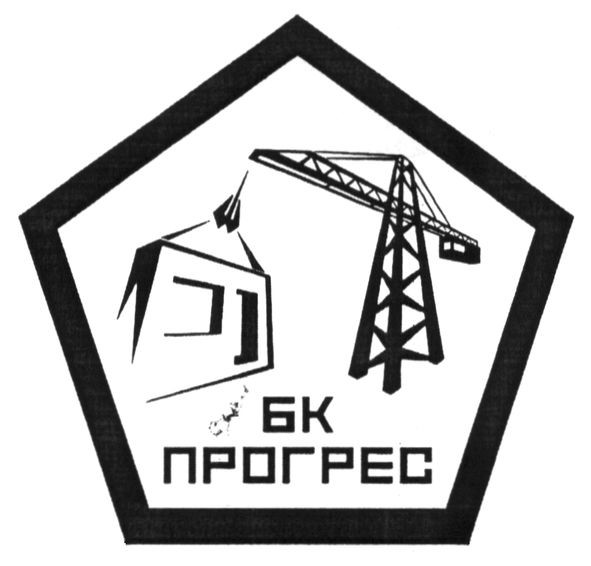 бк прогрес