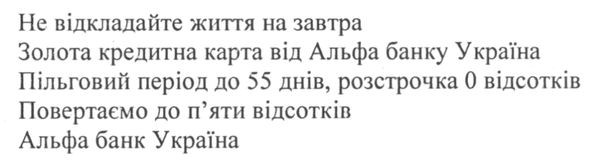 золота кредитна картка від альфа банку україна