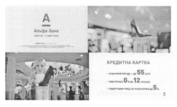 кредитна картка
