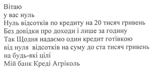 мій банк креді агріколь