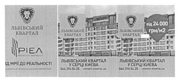 Лого ТМ львівський квартал