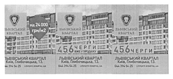 львівський квартал