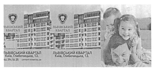 львівський квартал