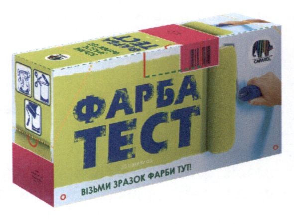 фарба тест